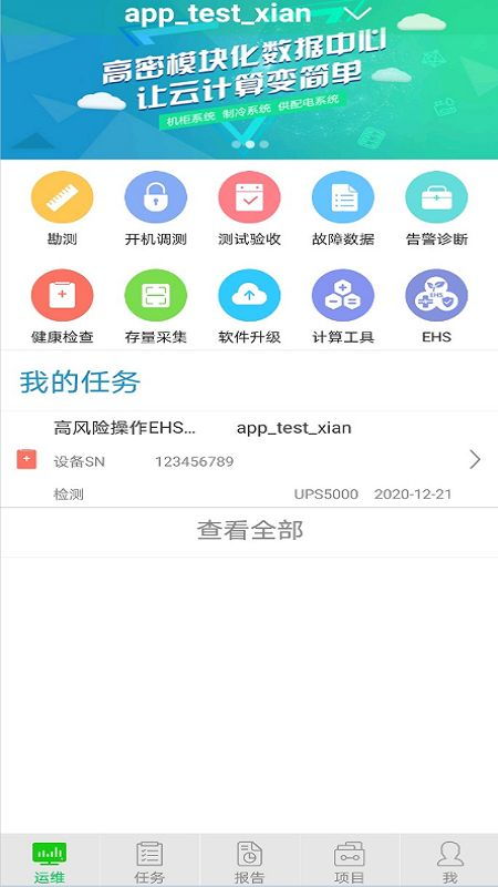 服務(wù)專家最新版 v1.21.00.100 b004 3454 高效手機(jī)應(yīng)用軟件下載指南