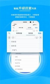 企業(yè)客服管理新選擇 魚塘微客服安卓版v1.2.0功能及下載指引