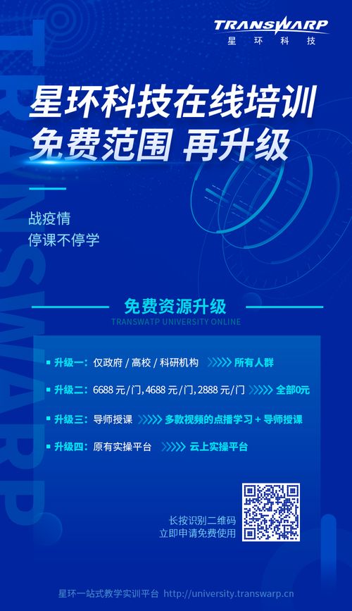 星環(huán)科技免費開放疫情數(shù)據(jù)分析服務與線上培訓，助力科學抗疫