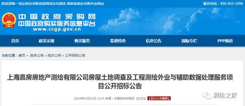 280萬元 房屋土地調(diào)查及工程測繪外業(yè)與輔助數(shù)據(jù)處理服務(wù)項(xiàng)目